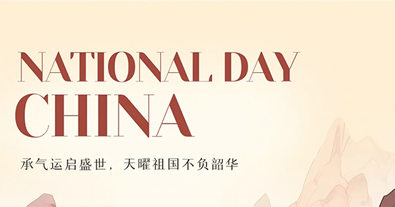 Feliz Dia Nacional Chinês e Festival do Meio do Outono